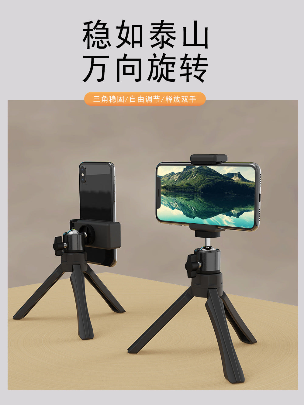 Desktop stand, tripod stand, projector stand, projector folding stand, camera stand, mini stand （UPC 699978702308）