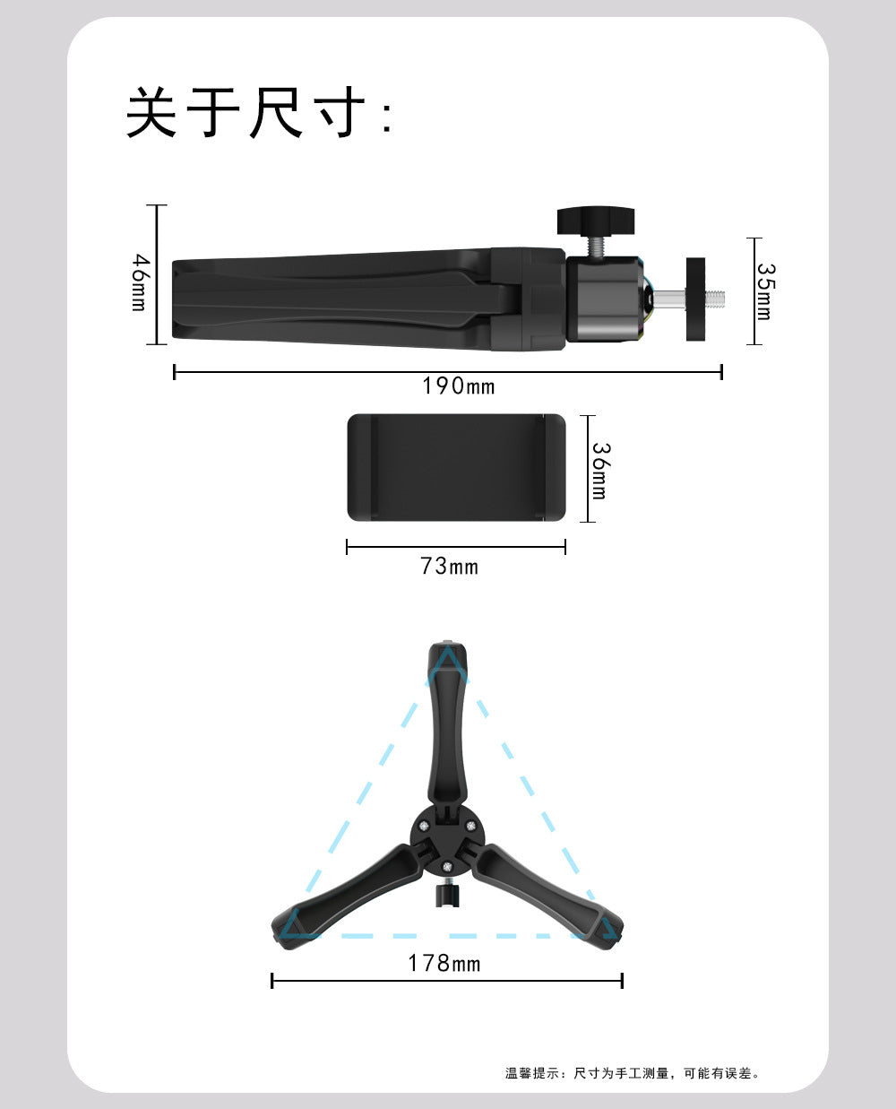 Desktop stand, tripod stand, projector stand, projector folding stand, camera stand, mini stand （UPC 699978702308）